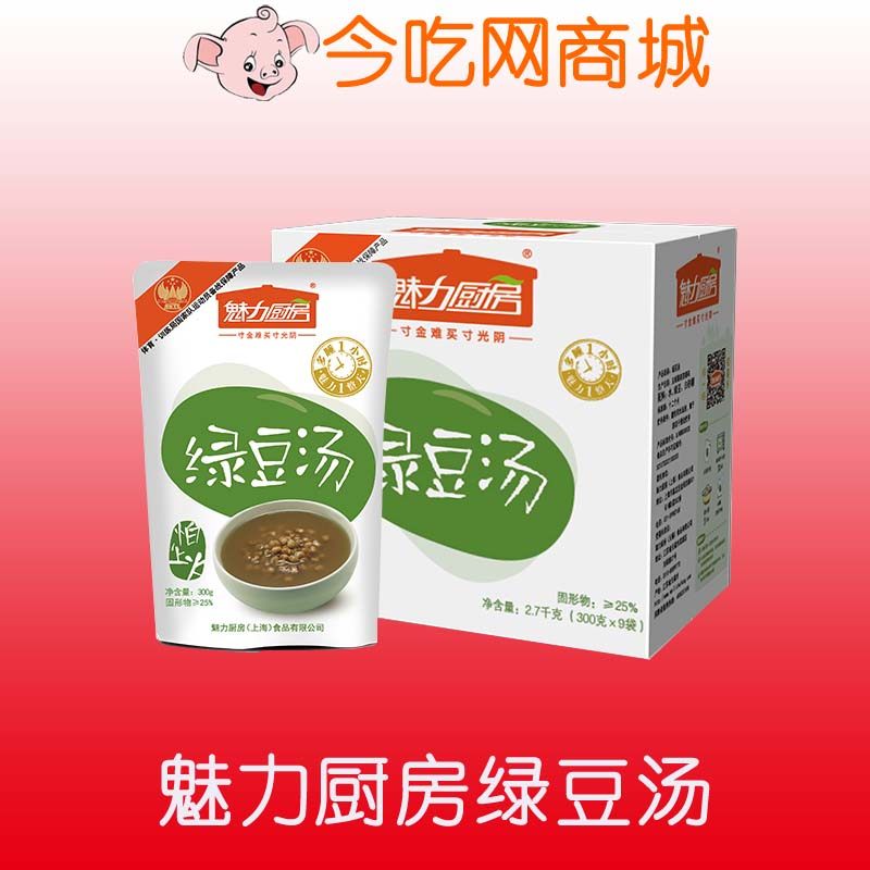 Charm Kitchen Green Bean Soup 300 gr * 9 Bag Open Bag Ready-to-use Children Drinks Ice Town Green Bean Hot Pot Anti-Spicy