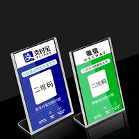 Yayli Taiwanese Alipay QR -код Код платеж Лицензии таблицы таблицы лицензий Сбор лицензий денежный код WeChat сканировать код коллекции бренд A6 Подпись двойного настольного отображения настольной таблицы.