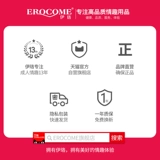 Yilu Erocome Vibration Stick G Point Женские продукты для взрослых секс -игрушка Женская специальная мастурбационная устройство оргазм артефакт