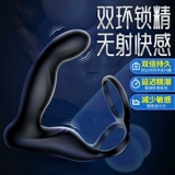 Yiluo пристегнут устройство массажа простаты мужское поставки после того, как суд заблокировал суть ануса заглушек гей -мастурбационный артефакт