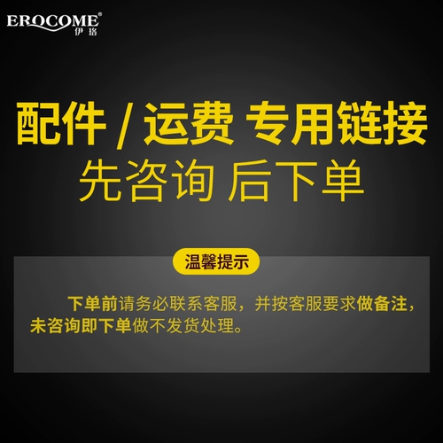 Специальная ссылка для аксессуаров аксессуаров, сначала проконсультируйтесь, а затем закажите заметки, не принимайте ее в частном порядке