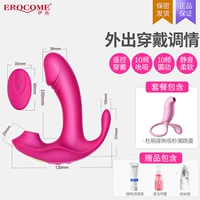 Дистанционное управление ношение [сосание сильного шока, тихий мягкий и теплый]+Сосание сильного шока, прыгая яйцо ++, доставка забавного подарочного пакета