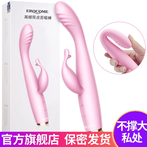 Yilu Erocome Vibration Stick G Point Женские продукты для взрослых секс -игрушка Женская специальная мастурбационная устройство оргазм артефакт