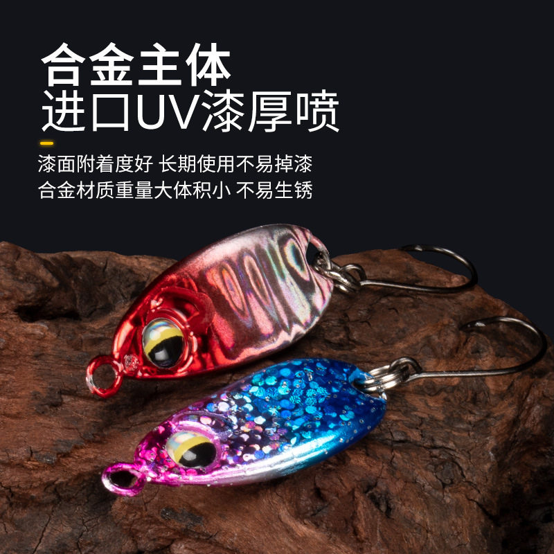 Magic Bean Micro Lure Small Iron Plate 3g 5g Single Hook Fake Bait for ...