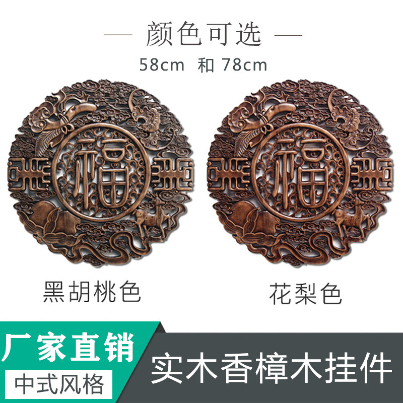 East Yang Wood Carving Wall-mounted Piece Round Fu Character Living Room Xuanguan Decoration Painting Chinese Solid Wood Fragrant Camphor Wood Carving Craftsmanship Gift Hem