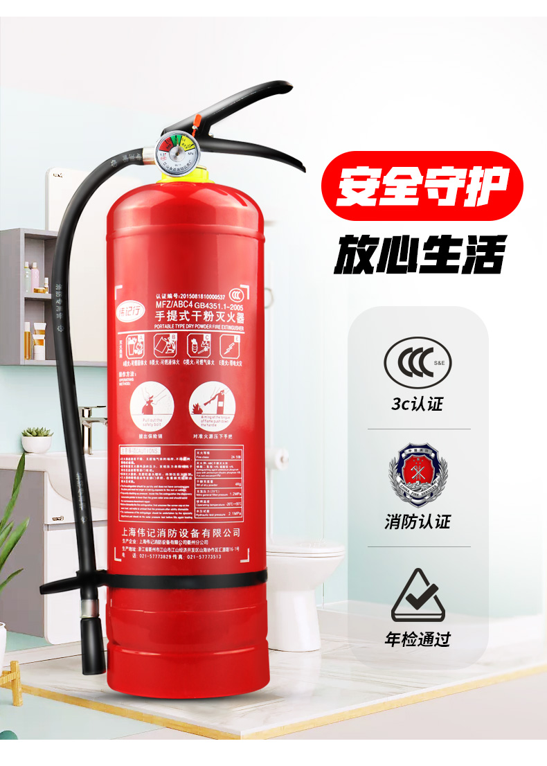 伟记行 车用干粉灭火器 1kg 天猫优惠券折后¥18.8包邮(¥23.8-5)2kg家用款券后¥29.8 伟记行 车用干粉灭火器 1kg 天猫优惠券折后¥18.8包邮(¥23.8-5)2kg家用款券后¥29.8