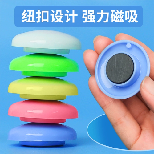 Huajie круглые цветные магнитные частицы, наклейки на доску, смайлик, маленькая магнитная пряжка, магнит для цифровой доски, магнит, магнитная пряжка, магнитный гвоздь, белые классные наклейки, обучающие инструменты для учителей для детей, сильные учителя для