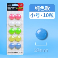 Одноцветный/диаметр 20 мм [10 шт.] DE5197