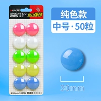 Сплошной цвет/диаметр 30 мм [50 капсул] DE5196