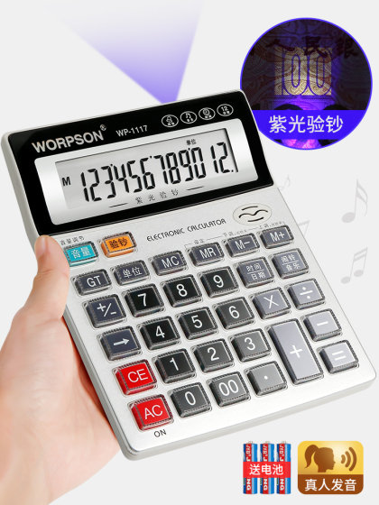 华杰计算器办公用大号学生太阳能科学计算机器小号便携小型网红可爱带语音财务会计大学一建考试专用计算机