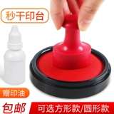 Чернильная подушечка, быстросохнущие канцтовары для офиса, прозрачная красная печать, быстрое высыхание
