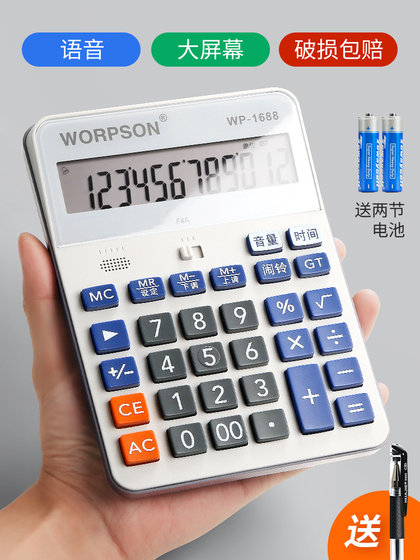 华杰计算器办公用大号学生太阳能科学计算机器小号便携小型网红可爱带语音财务会计大学一建考试专用计算机