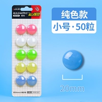 Сплошной цвет/диаметр 20 мм [50 капсул] DE5197