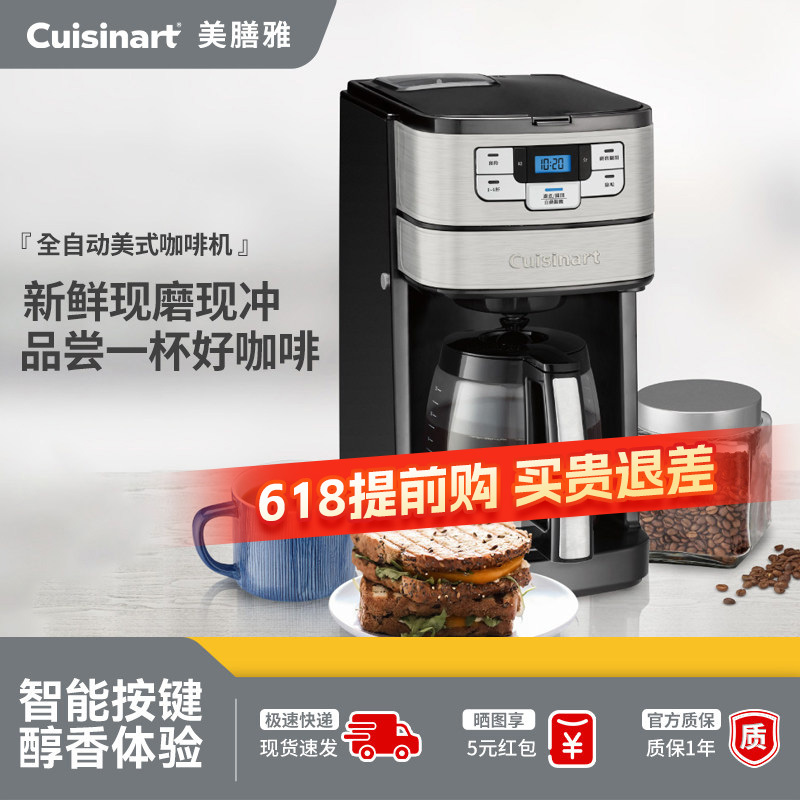 Meishanya Fully Automatic American-Style Coffee Machine with Grinding and Drip Filter, Suitable for Commercial and Home Use, Integrated Grinding and Powder Functions
