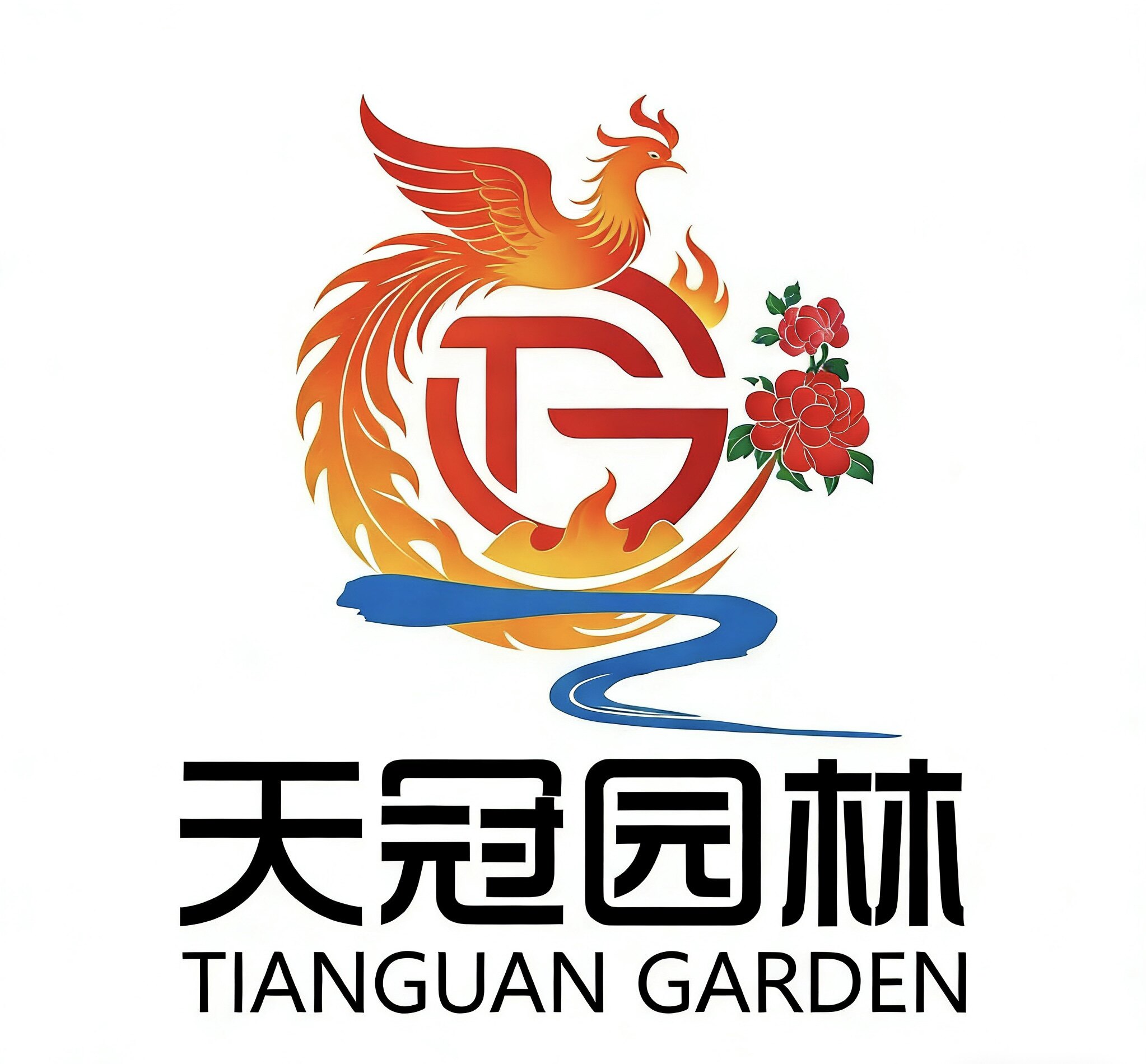天冠园林企业店的LOGO