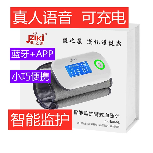 Товары от 佳奈斯医疗器械专营店