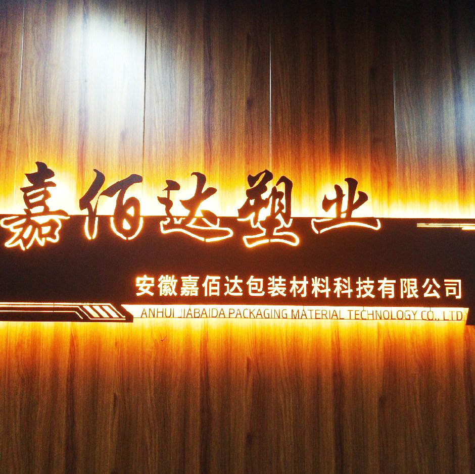 嘉佰达装修材料厂家