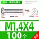 M1.4*4 (100 капсул)