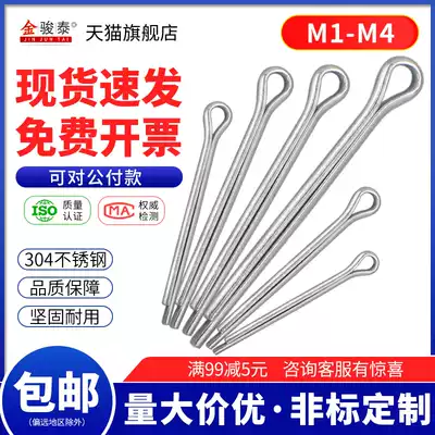 304 stainless steel cotter pin M1 5 GB91 hairclip pin perforated fixed Shaw pin U-shaped pin steel pin M1M2mm