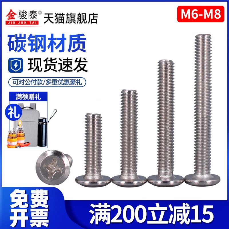 M6M8 crib accessories screw skew flat head inverted cross screws children's bed overall cupboard furniture hardware screws