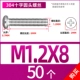 M1.2*8 (50 капсул)