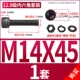 M14*45【1 комплект】