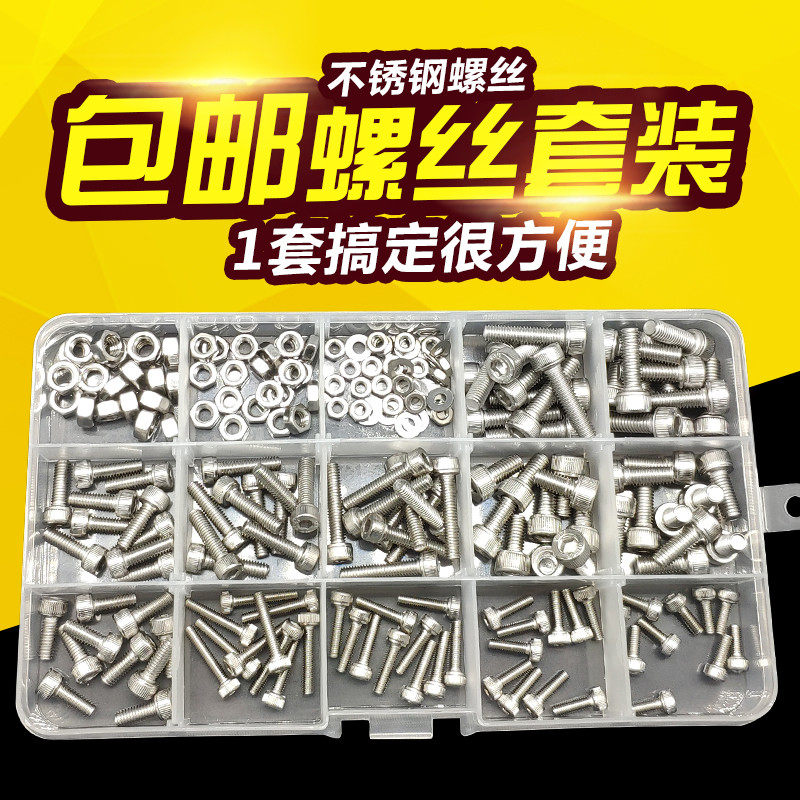 M3M4M5 stainless steel screw nut washer combination set copper nylon hex bolt nut screws