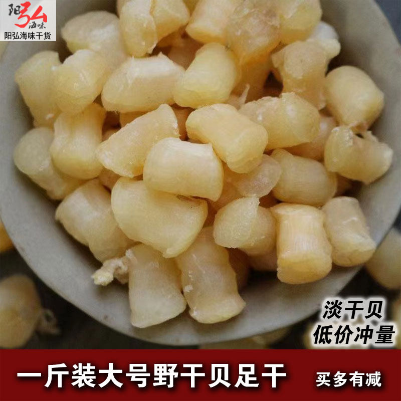 Yao-pillar Qianbei Seafood Dry Goods 500g fishermen New self-drying and large dry baby scallop meat Yuanbehai products-Taobao