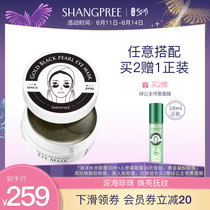 (Official)Cattail Li Gold Black Pearl Gel Eye Mask 60 pieces lifting and firming eye stickers