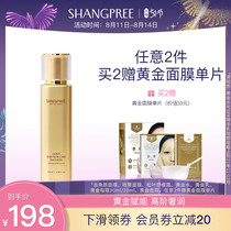 (Official)Cattail Li Gold Water Light SPA Essence Emulsion Soothing Repair Essence Milk Moisturizing moisturizing