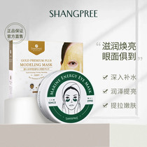 (Official)Cattail Li gold water and light beauty salon SPA-grade mask Eye care eye mask sticker