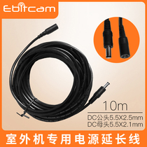Ebitcam Bold 10m 12V2A power extension cable DC5 5*2 5 2 1 male and female round hole extension line