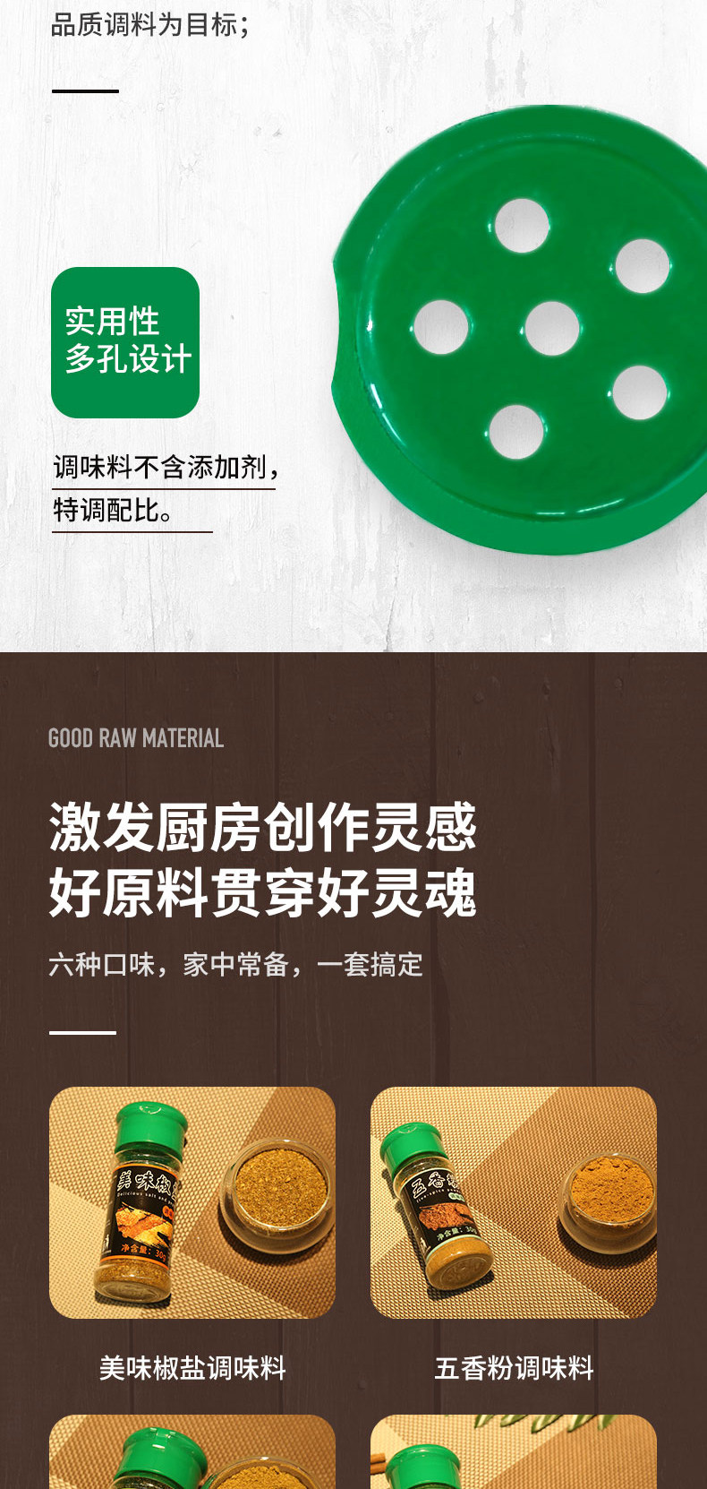 味守道 烧烤烤肉调料套装 30g*6瓶 图2