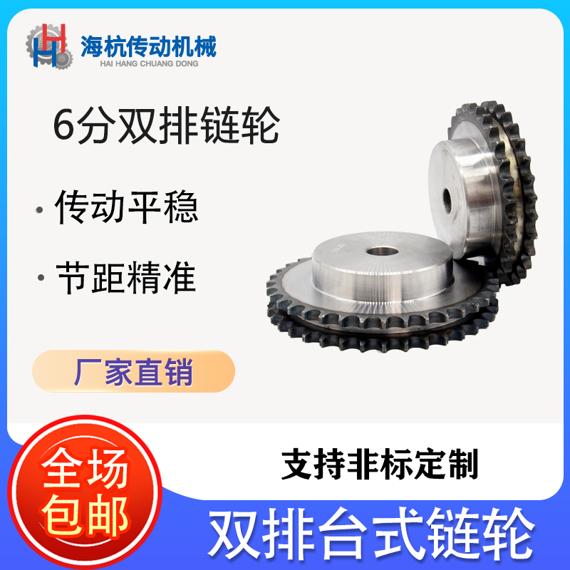 Double row 6-point table wheel with 12A chain Single row No 45 steel quenching 10 teeth-40 teeth reducer gear conveyor wheel