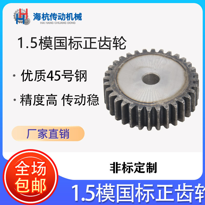 Selected upright round gear 1 5m industrial small metal transmission rail rack matching gear machined 12 teeth -60 teeth