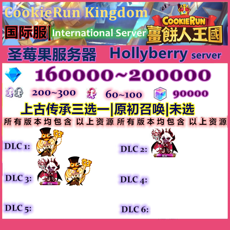 Cookie Run Kingdom Gingerbread Man Kingdom Apple Android Initial International Server with Traditional Chinese Version Cookie Run Kingdom Gingerbread Man Kingdom Apple Android Initial International Server with Traditional Chinese Version