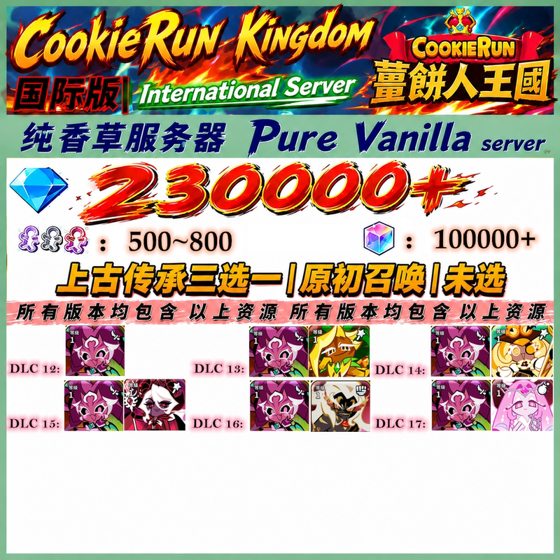 Cookie Run Kingdom Gingerbread Man Kingdom Apple Android Initial International Server Pure Vanilla Server Cookie Run Kingdom Gingerbread Man Kingdom Apple Android Initial International Server Pure Vanilla Server