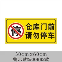 00662 склад, пожалуйста, не