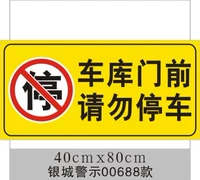 00688 не перед дверью