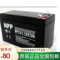 Napu battery 12V7AH NPP battery NP7-12 UPS battery National