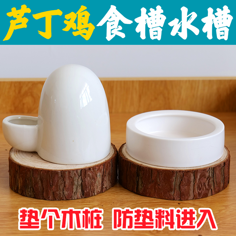 Luding Chicken Feeding Machine Quail Chick Chick Chicken Plus High Pigeon Food Trough kettle Kettle Food Basin Drinking cistern Shunfeng