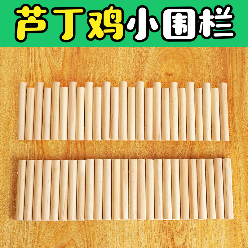 Rutin chicken landscaping package fence small stake fence partition villa box decoration supplies small table platform full set