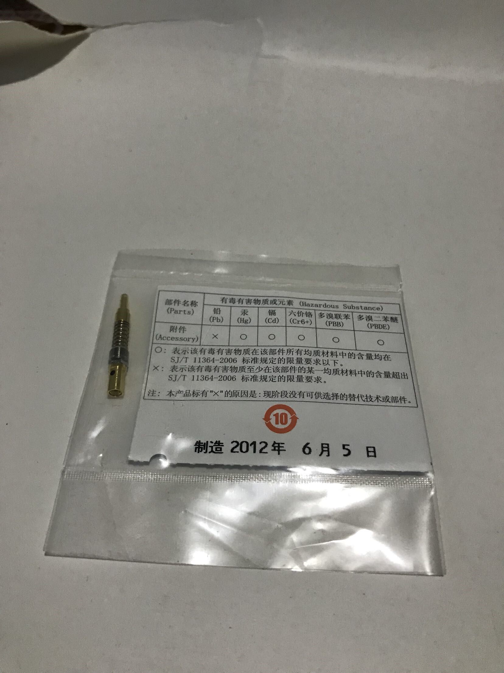 MM206612 brand new original fitting murata radiofrequency head