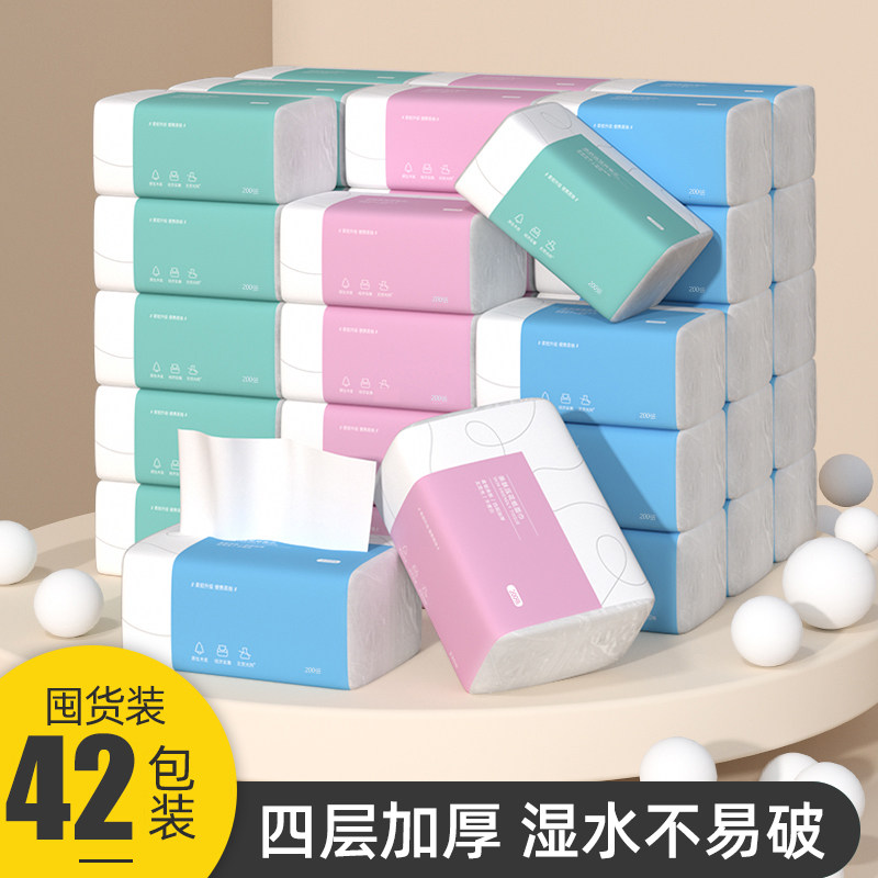 Youzhen 42 packs of plant protection removable toilet paper household toilet paper towel affordable face towel napkins pumping whole box batch of small bags 400