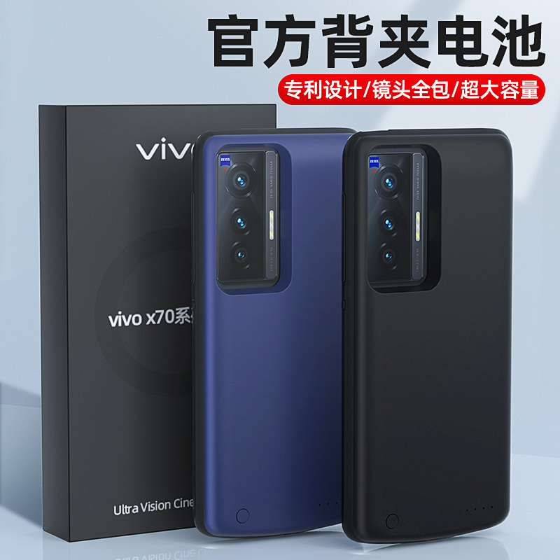 Suitable for vivoX70 back clip mobile charging x60 X70pro mobile phone protective shell integrated battery x60pro ultra-thin power supply