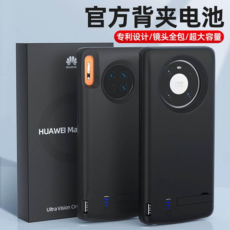 Suitable for Huawei Mate30epro back clip battery mate40pro wireless 5g dedicated all-in-one 30 mobile charger