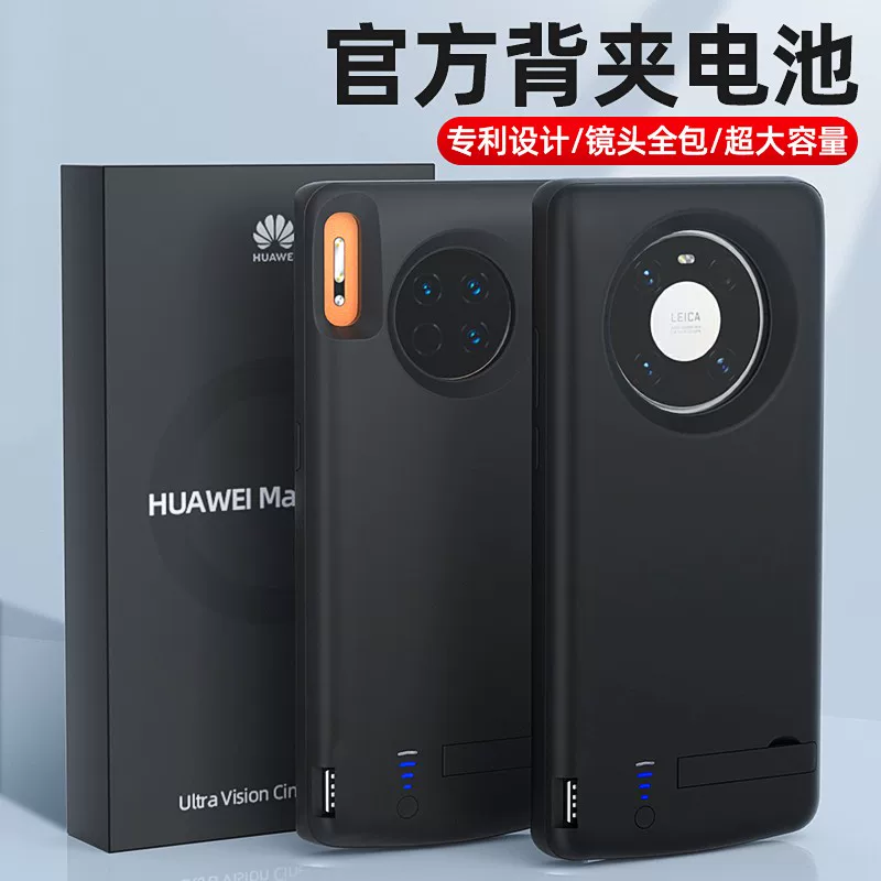 Подходящие Huawei Mate30 Pro Back Flipping Battery Mate40 Pro+ Wireless 5G Special All-in-one 30 Charging Treasures