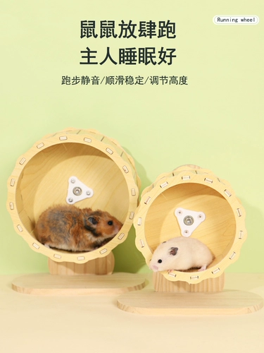 Деревянные ультра -статические гомяки, бегущие колеса колеса, роторные полки, роликовые золотые мешки с медом, игрушки, ландшафтные припасы