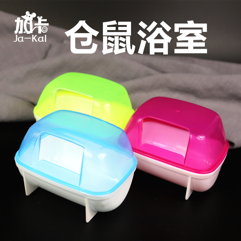 Hamster Supplies Bathroom Big bidet Bath Free Bath Golden Silk Bear Bath Sand Pet Bathrooms Small Toilet Outside of the Baths