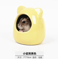 Маленький, желтый